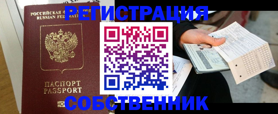 миграционный учет в Ленинградской области