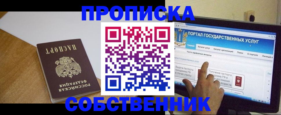 прописка для военкомата в Ленинградской области